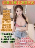 全国1234线约炮 安全保障 做完付款 可提供